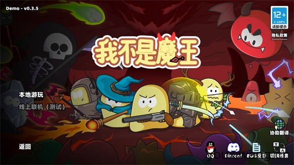 我不是魔王(图2)