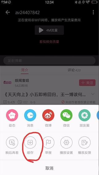哔哩哔哩(图8)