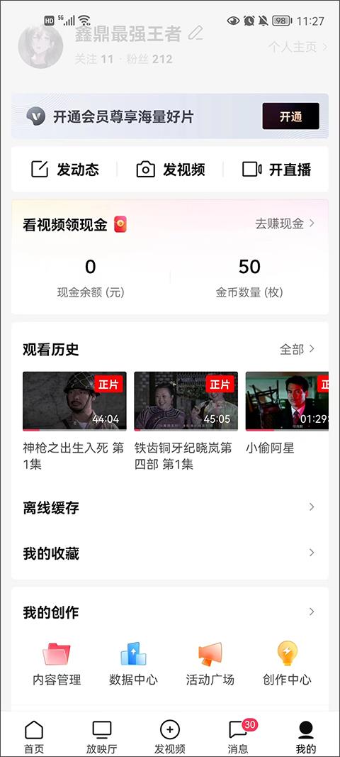 西瓜视频(图1)