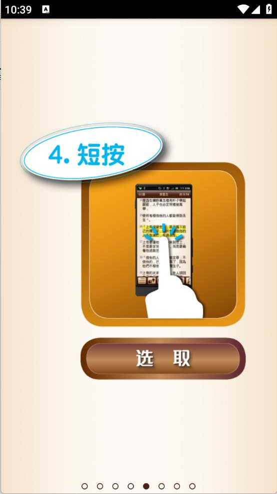 汉语圣经(图4)