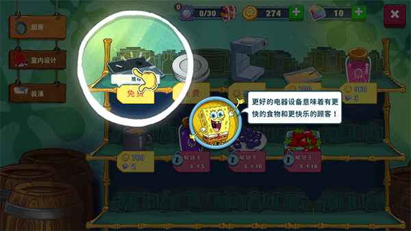 海绵宝宝大闹蟹堡王(图7)