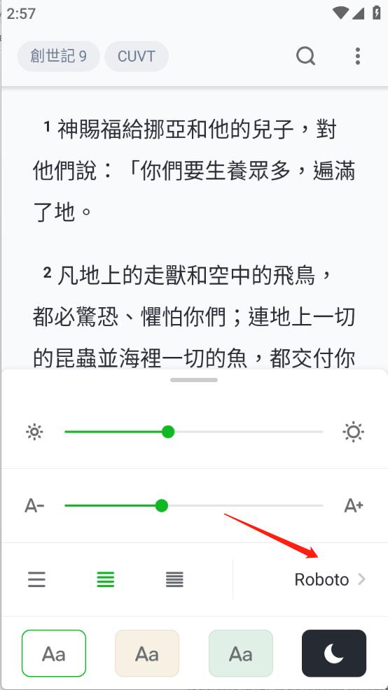圣经易读(图5)