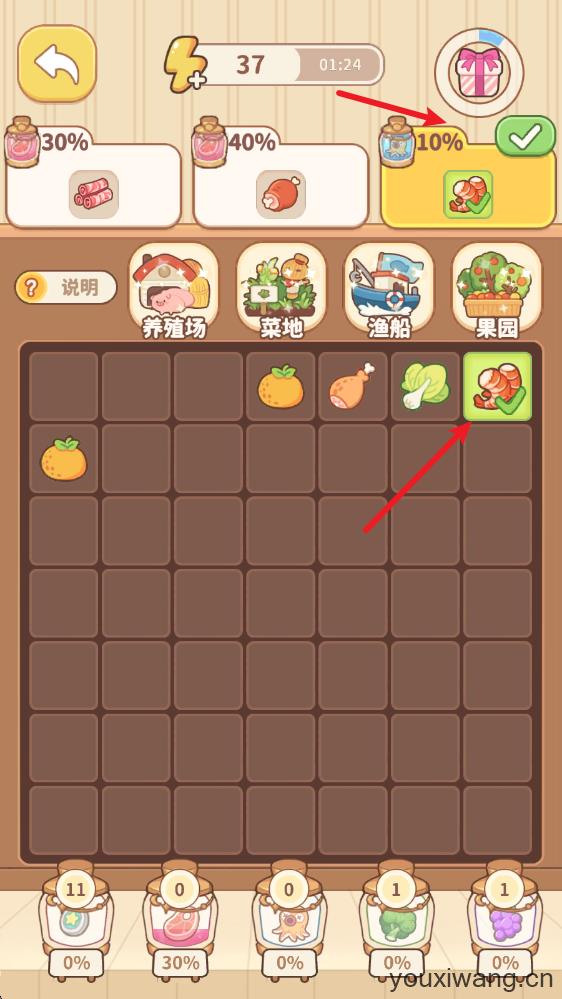 朵拉的露营餐车(图13)
