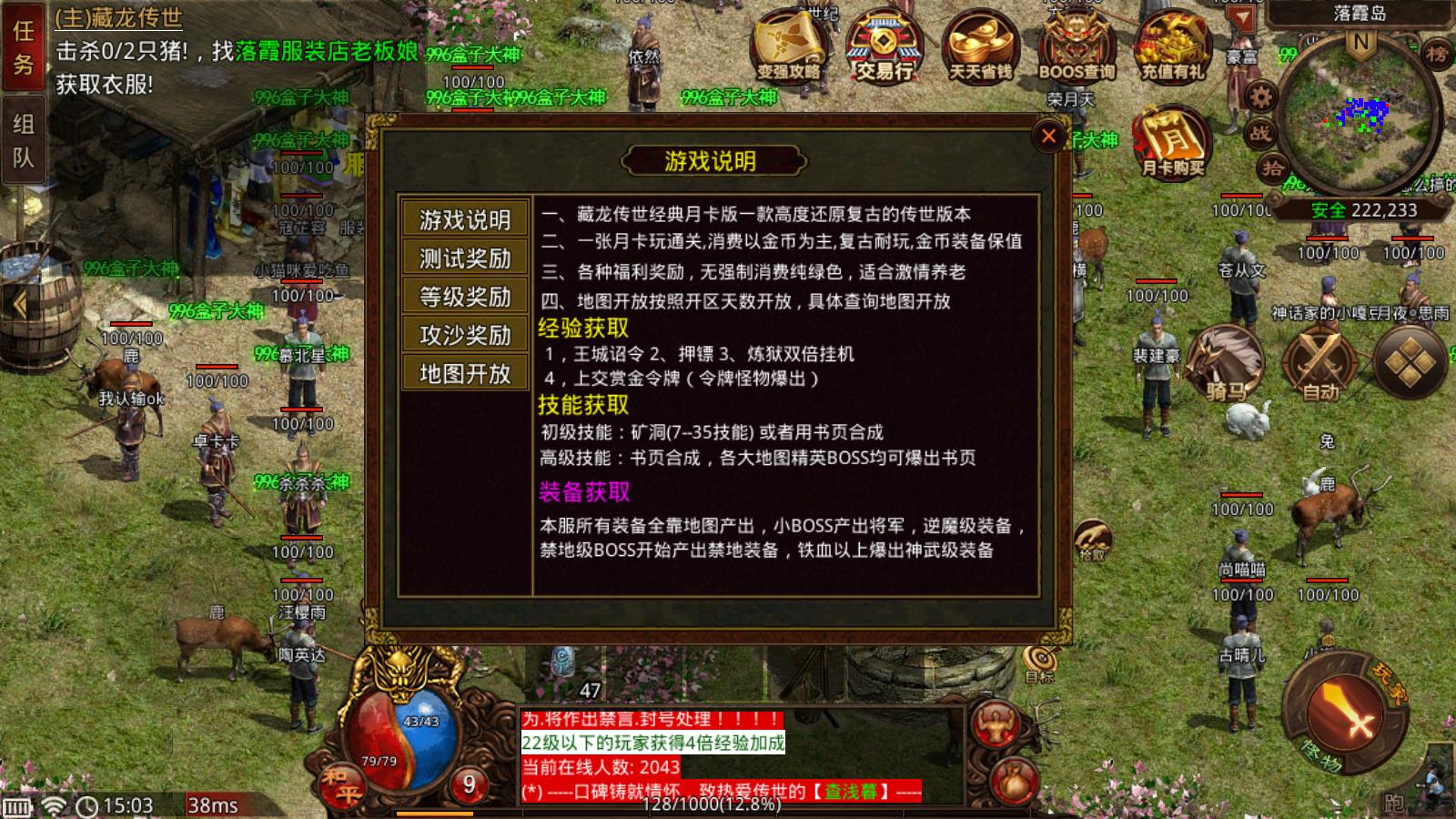 藏龙传世经典月卡(图2)