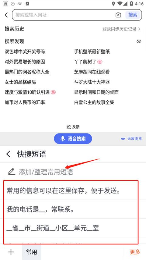 搜狗输入法(图6)