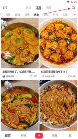 小红书(图8)