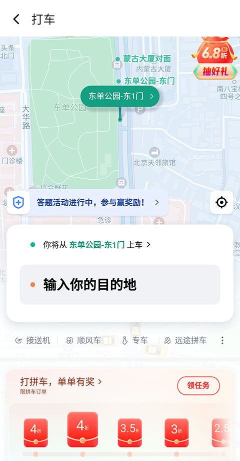 滴滴出行(图6)