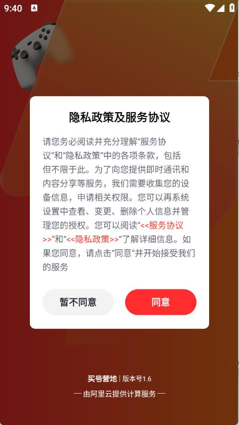 买号营地(图1)
