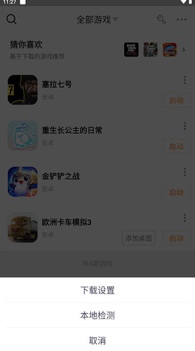 悟饭游戏厅(图7)