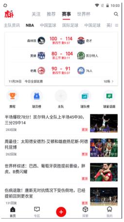 虎扑评分(图1)