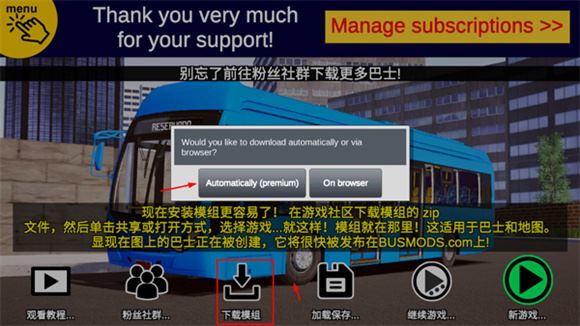 宇通客车模拟器(图8)