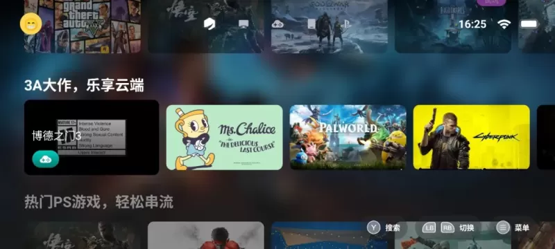 盖世游戏(图2)