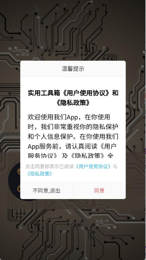 工具箱子(图1)