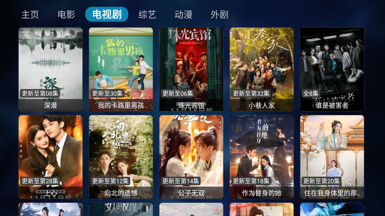 TVBox官方版(图3)