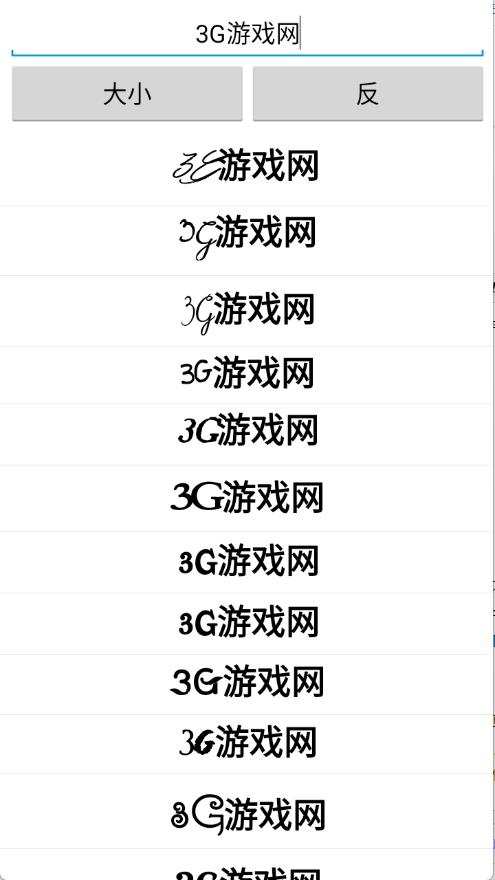 花式字体(图3)
