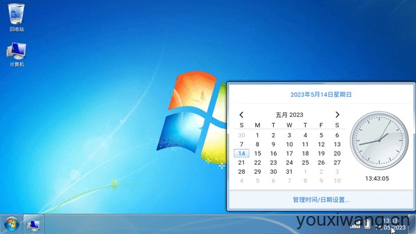 win7模拟器(图6)