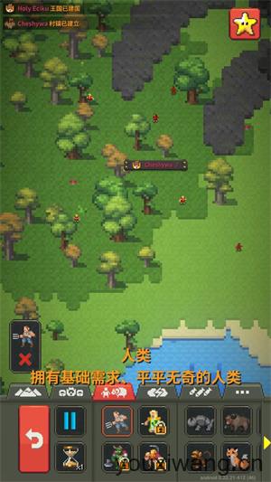 WORLDBOX(图11)
