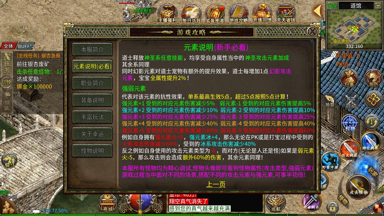 雪原传奇3(图4)