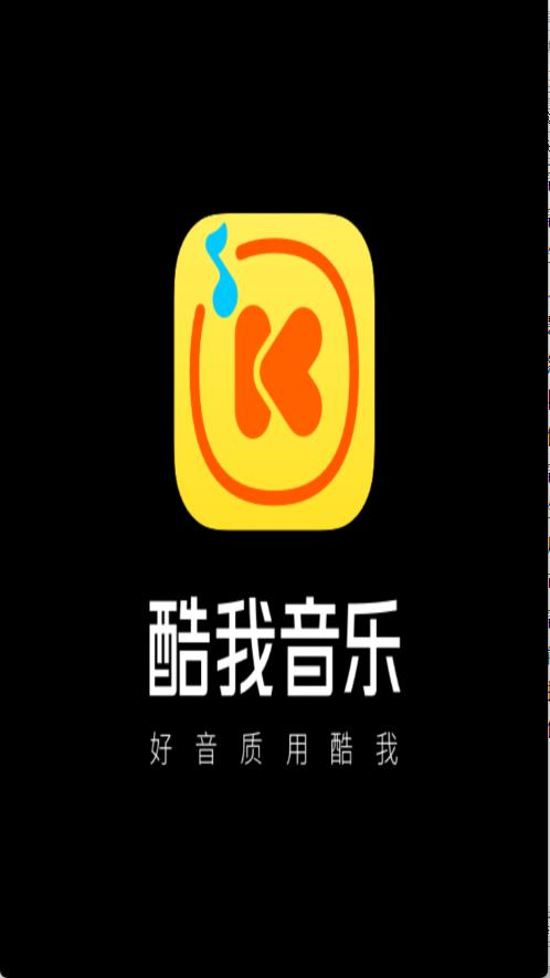 酷我音乐手表版(图1)
