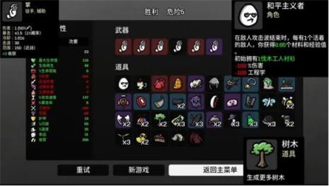土豆兄弟(图22)