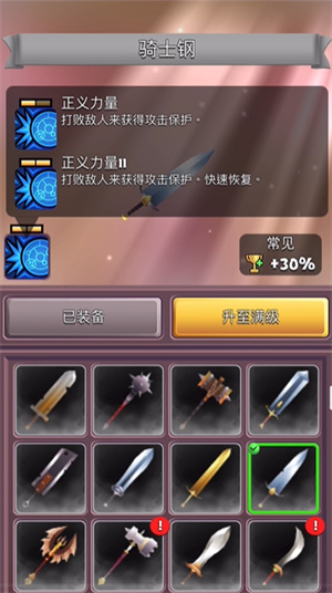刀锋酷跑中文版(图10)