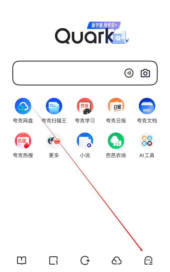 夸克浏览器(图1)