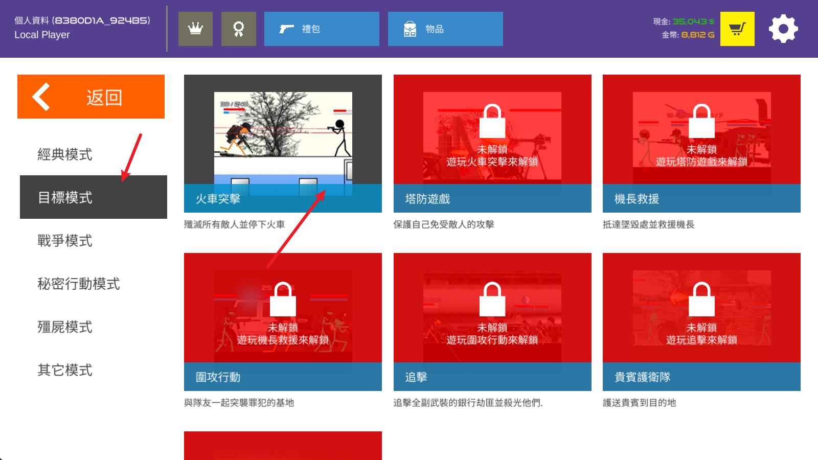 火柴人战争红色打击最新版(图2)