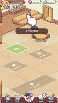 幸福甜点咖啡店(图9)