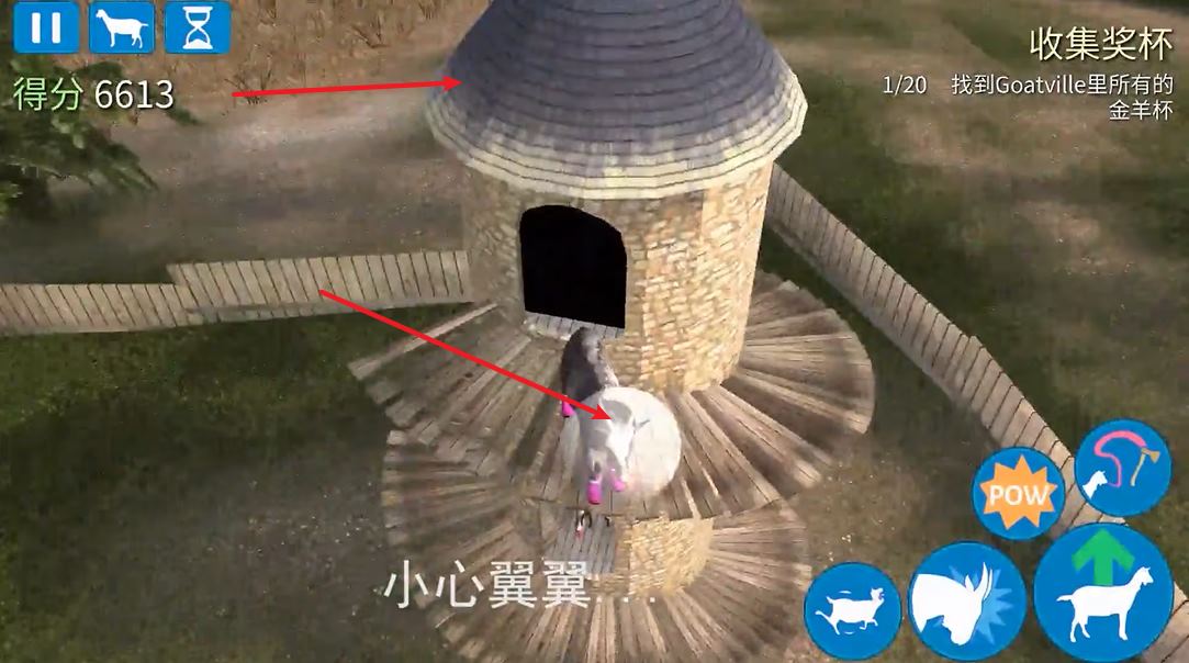模拟山羊年度版不闪退版(图15)