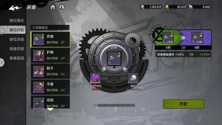 全职觉醒(图10)