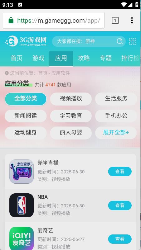 小橙浏览器(图3)