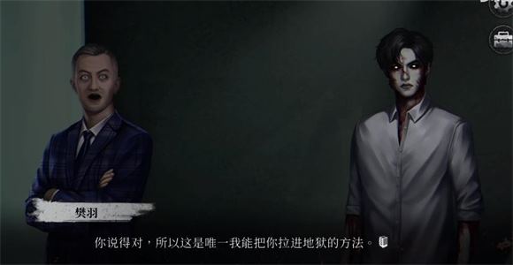 猛鬼大厦2(图3)