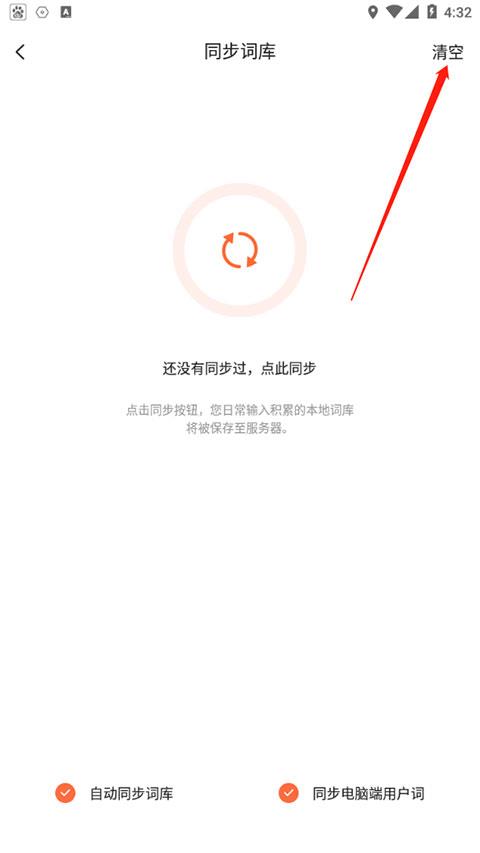 搜狗输入法(图11)