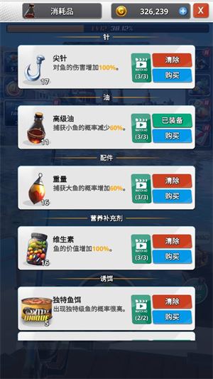 海洋钓鱼王(图10)
