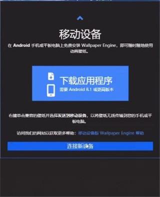 壁纸引擎(图11)