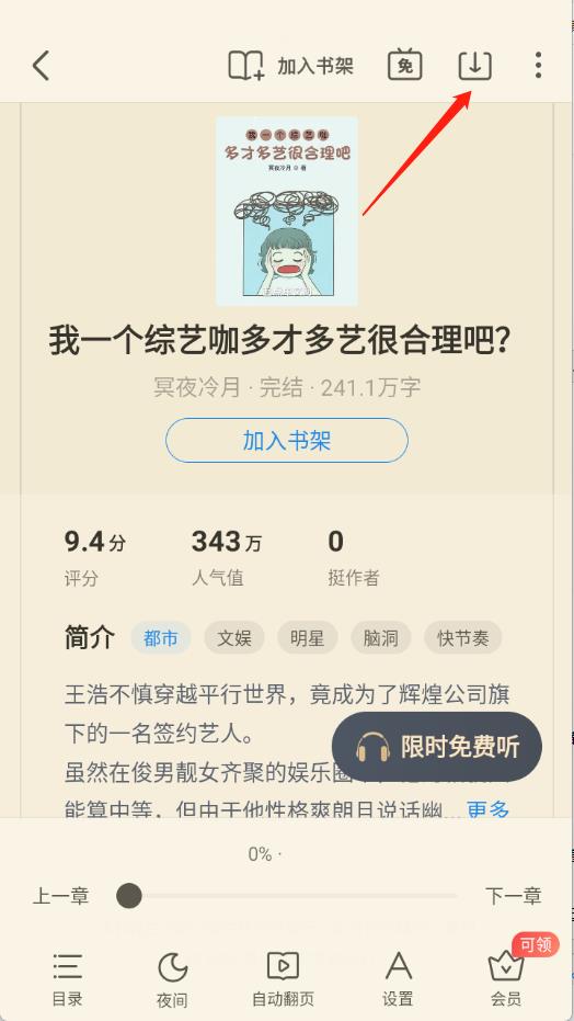 米读小说免费阅读(图3)
