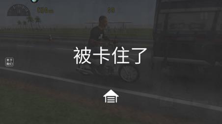 摩托平衡3D官方正版(图5)