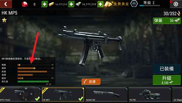 杀戮目标中文版(图3)