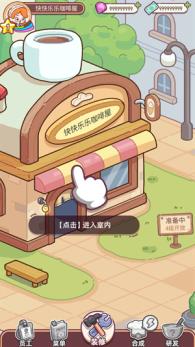 幸福甜点咖啡店(图4)