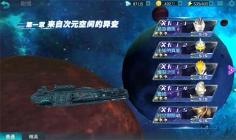 奥特曼传奇英雄(图2)