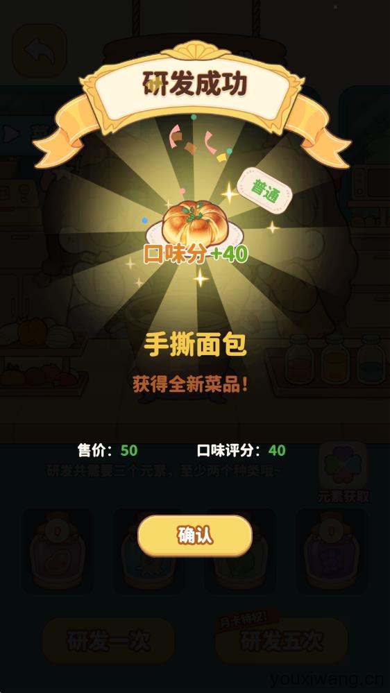 朵拉的露营餐车(图15)