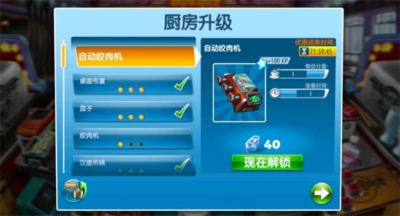 烹饪发烧友官方正版(图8)