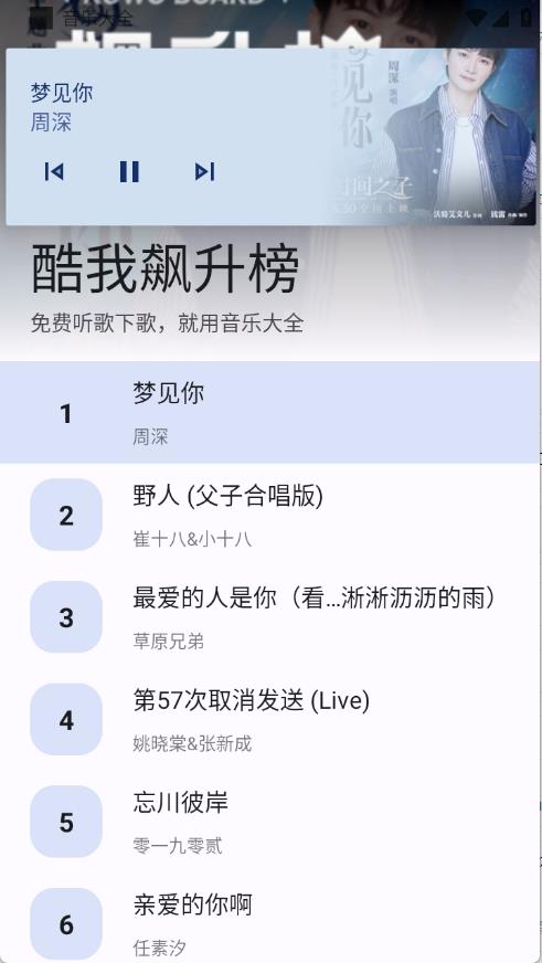 音乐大全(图4)