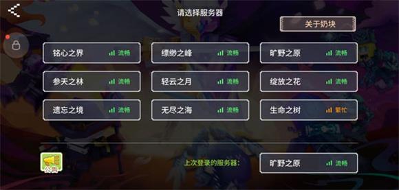 奶块(图2)
