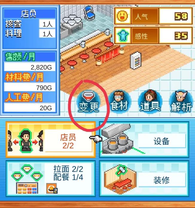 开罗拉面店(图6)