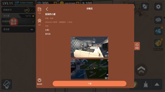 房产达人内置模组(图4)
