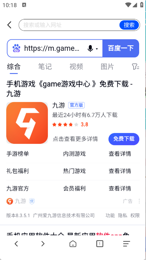 红果免费浏览器(图3)