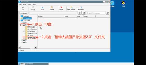 植物大战僵尸杂交版3.9.0(图8)