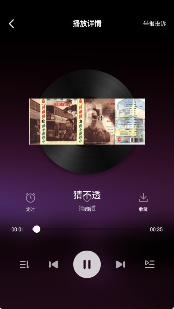 番果免费音乐(图4)