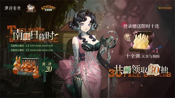 重返未来1999(图2)